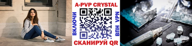 Alpha PVP кристаллы  KRAKEN ССЫЛКА  Дыгулыбгей 