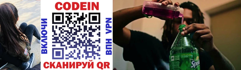 наркошоп  Дыгулыбгей  блэк спрут зеркало  Codein Purple Drank 