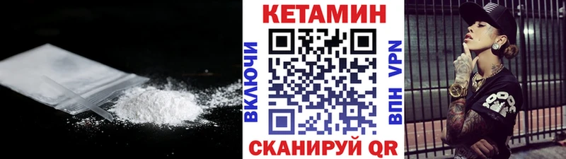 КЕТАМИН VHQ  Дыгулыбгей 
