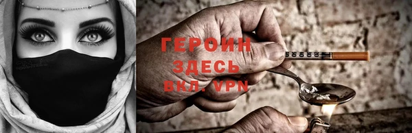 героин Краснослободск