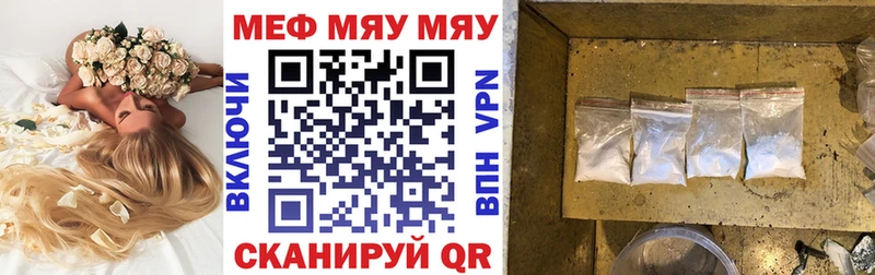 Меф мука Дыгулыбгей