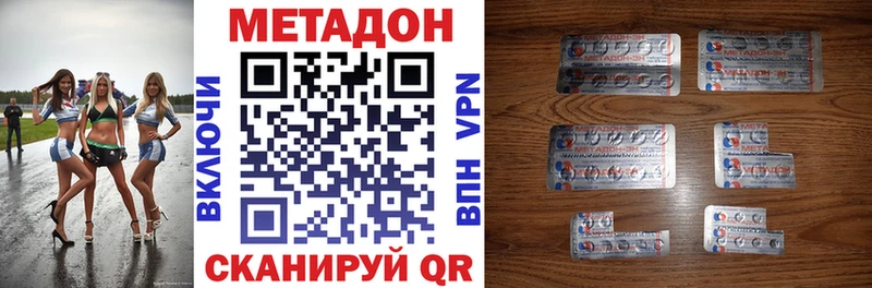МЕТАДОН мёд Дыгулыбгей